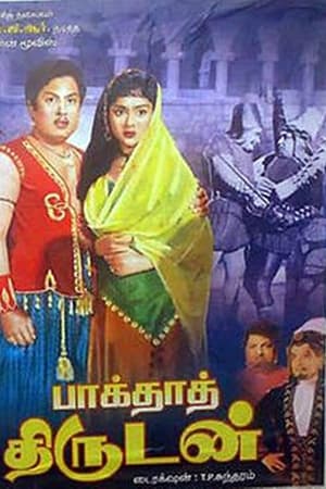 Baghdadh Thirudan