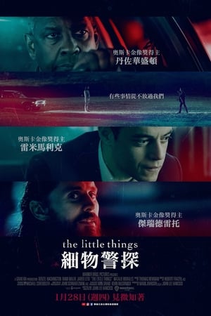 蛛丝马迹