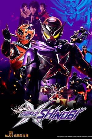 RIDER TIME 假面骑士Shinobi