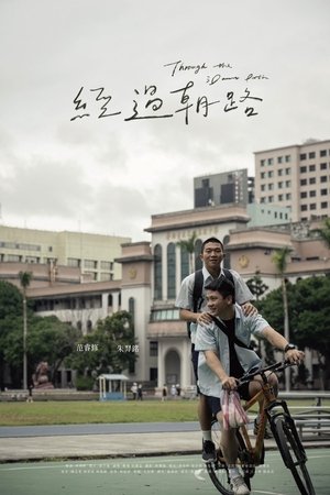 經過朝路
