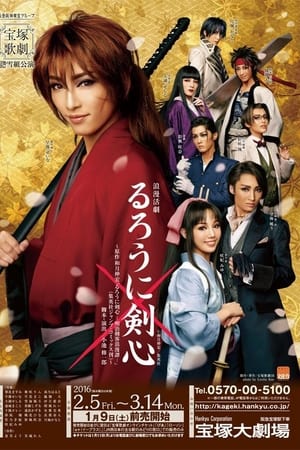 Takarazuka Revue - るろうに剣心 －明治剣客浪漫譚－