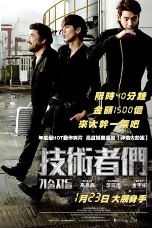 高手们