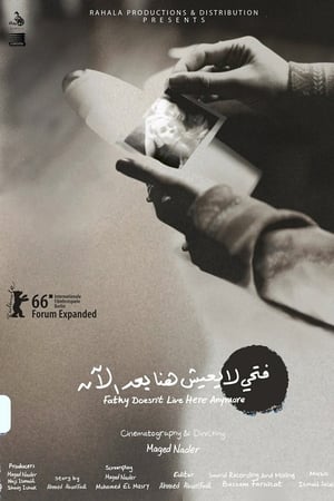 فتحي لا يعيش هنا بعد الآن