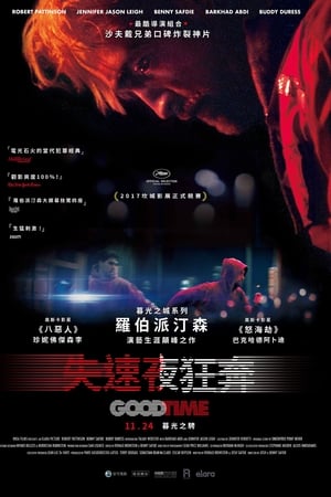 好时光