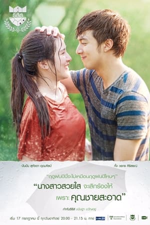 U-PRINCE Series เรื่อง第2季