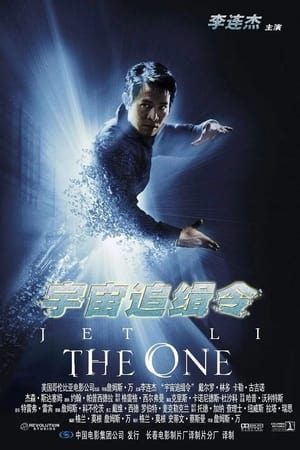 宇宙追缉令