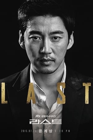 LAST