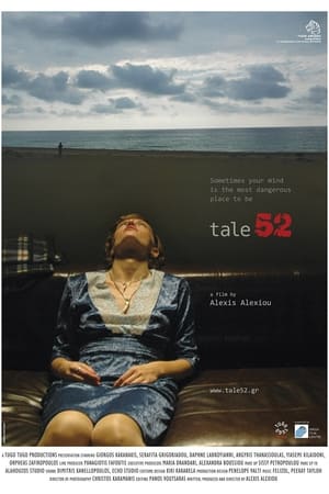 Ιστορία 52
