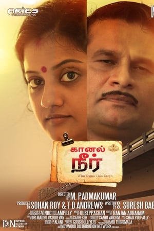 Kaanal Neer