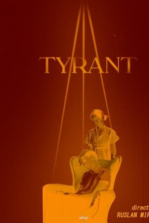 Тиран