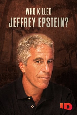 谁杀死了Jeffrey Epstein？