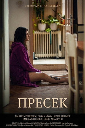 Пресек