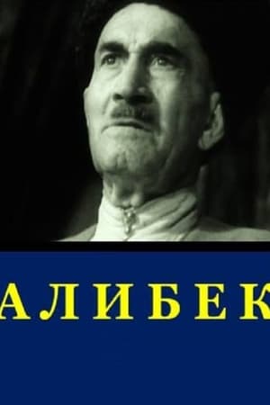 Алибек