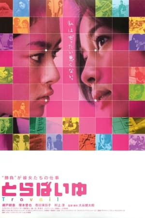 女棋士之恋