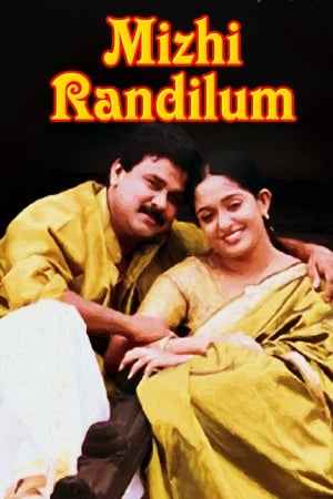 Mizhi Randilum