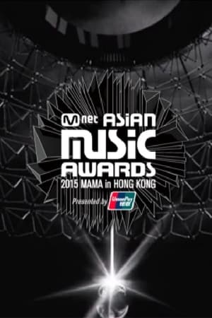 Mnet 亚洲音乐大奖第7季