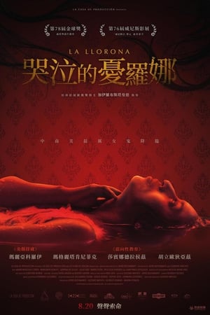 哭泣的女人