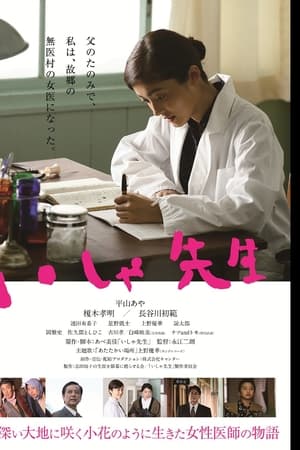 医者
