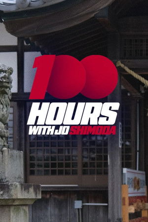 100 Hours with Jo Shimoda
