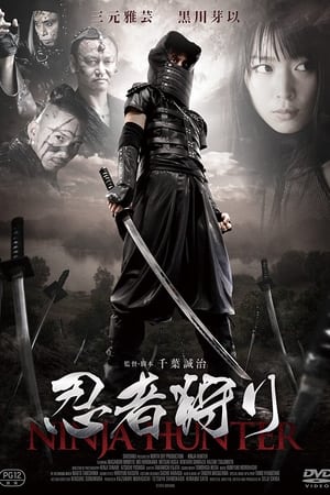 Ninja Gari