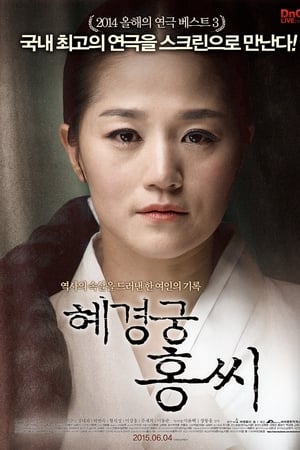 혜경궁 홍씨