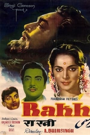 Rakhi
