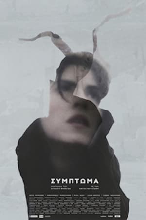 Σύμπτωμα