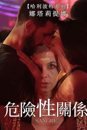 血液
