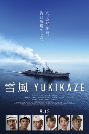 雪風 YUKIKAZE