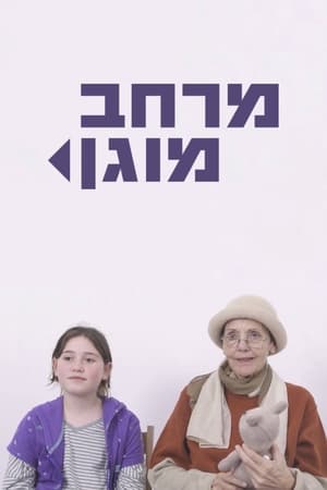 Merhav Mugan
