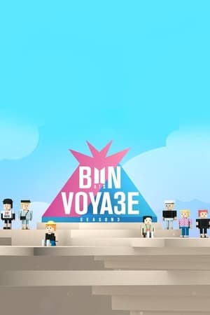 BTS 본보야지第 3 季