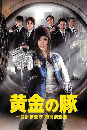 黄金猪