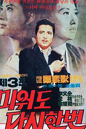 再见，吾爱