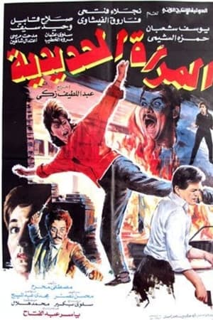المرأة الحديدية