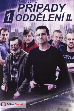 Případy 1. oddělení第2季