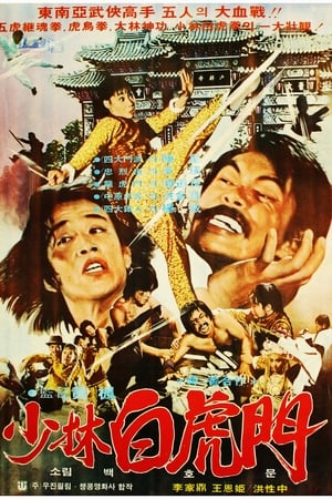 密宗圣手