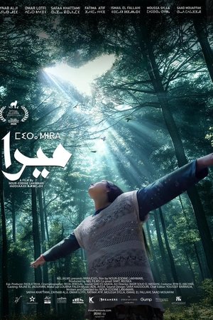 ميرا
