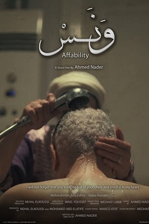 ونس