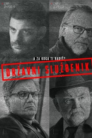 Državni službenik第2季
