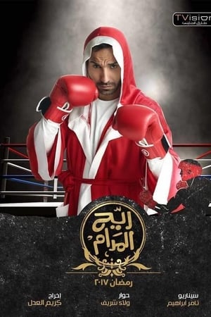 ريح المدام