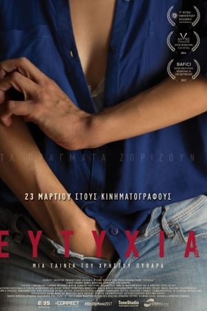 Ευτυχία