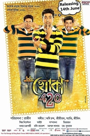 খোকা ৪২০
