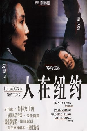 人在纽约