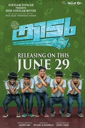 കിടു