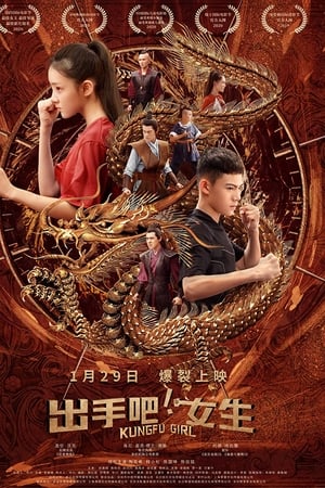 Kung Fu Girl