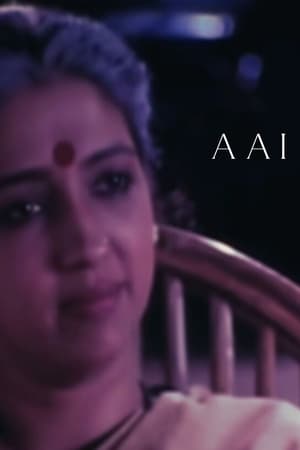 आई