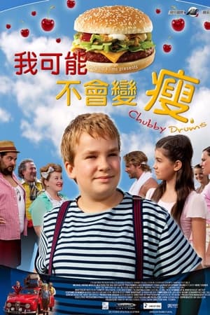 Dik Trom