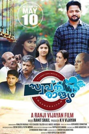 Swapnarajyam