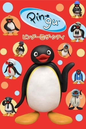 Pingu in the City第2季