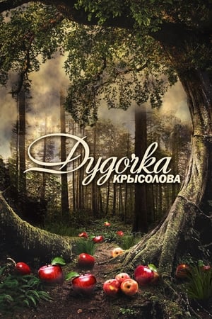 Мёрзлая земля